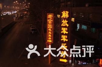 新仙剑奇侠传