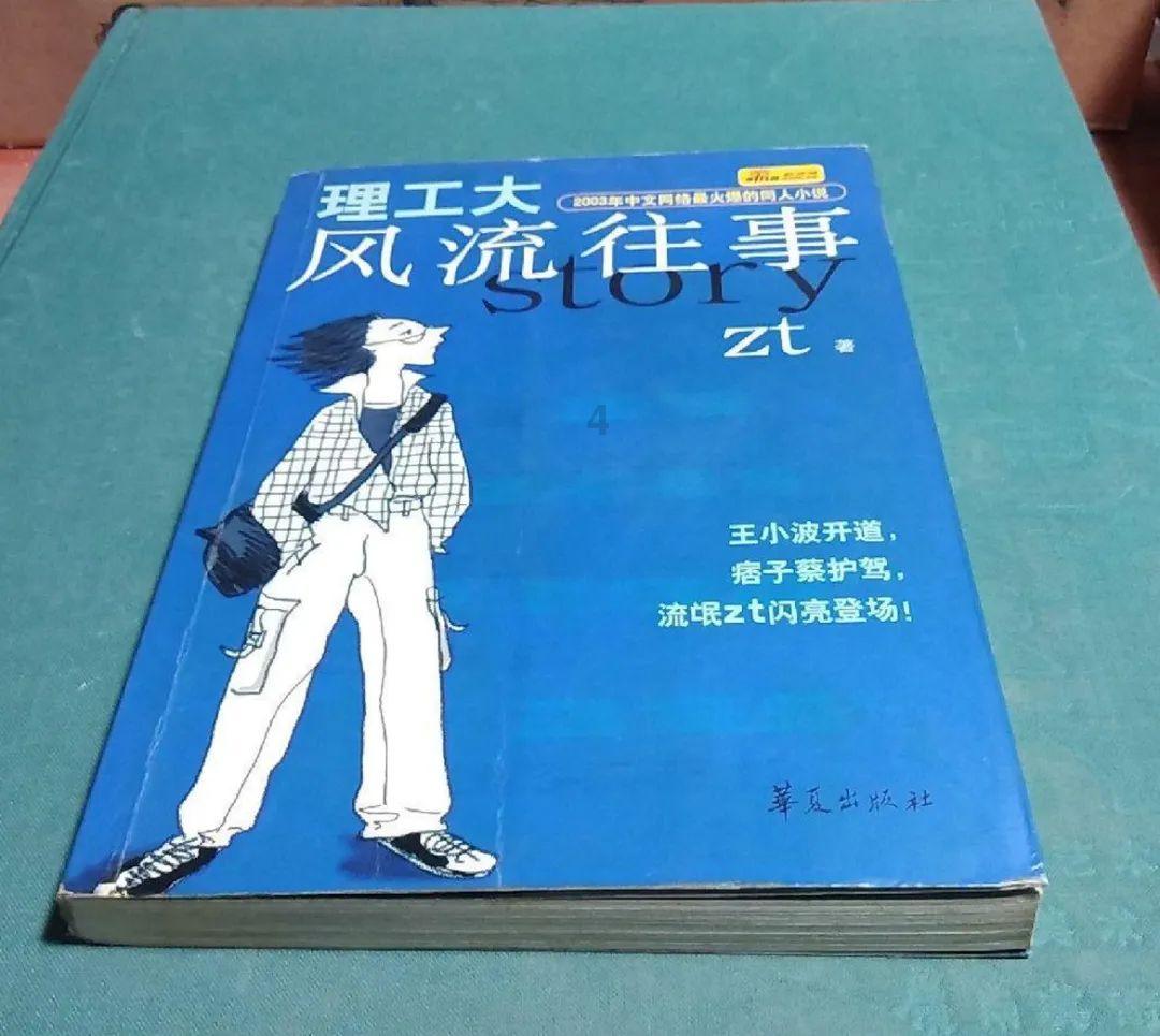 奇异人生暴风前夕