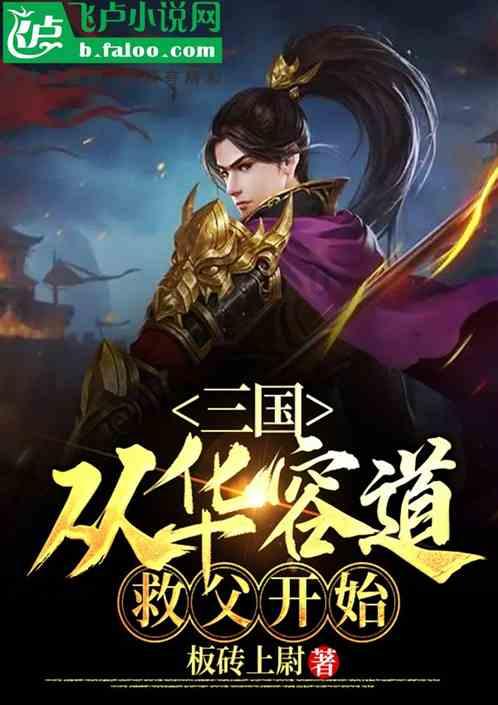 老山羊救援